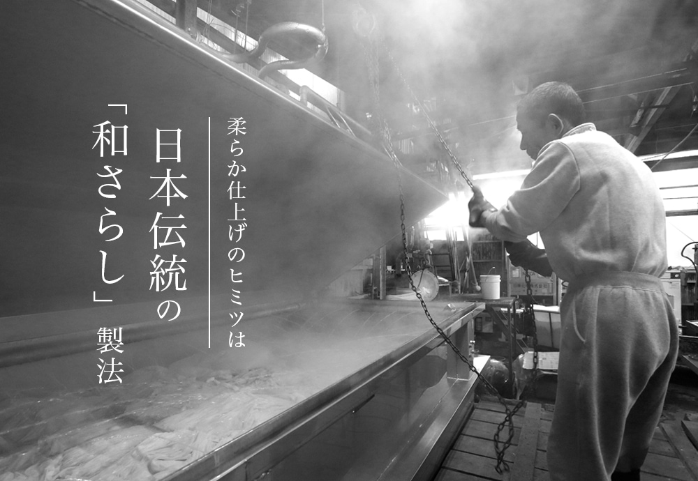 cumuco 三河木綿伝統の製法 和さらしについて