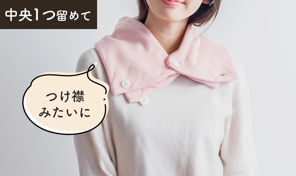 外出時のおしゃれアイテムとして