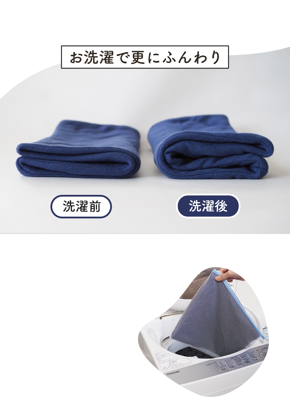 首のおふとん お洗濯方法について解説